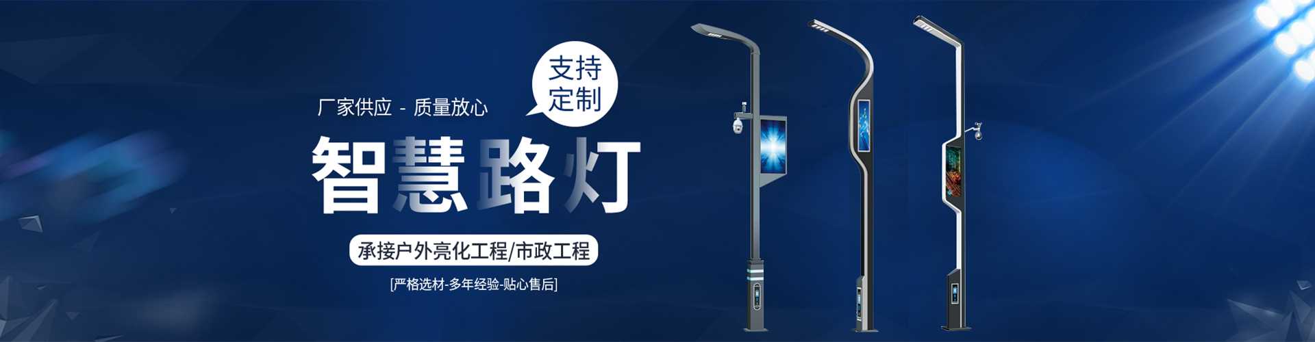 城区太阳能路灯定制厂家