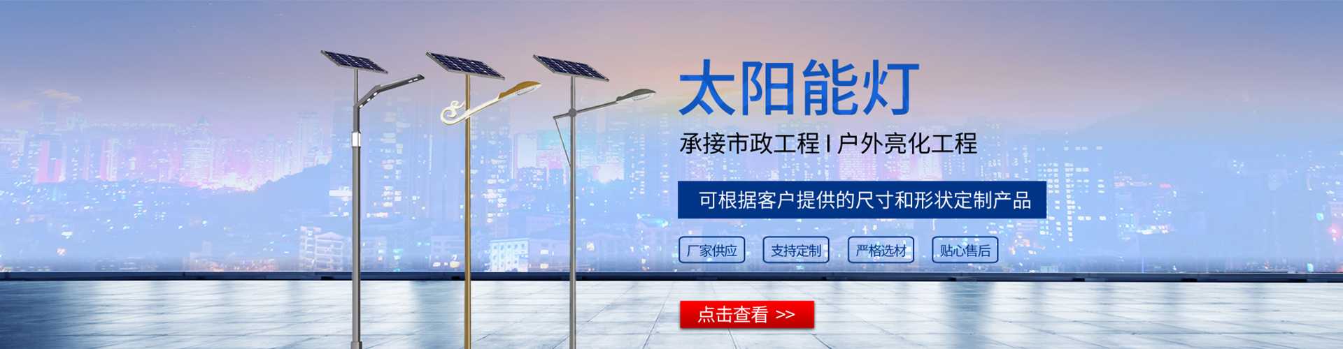 城区太阳能路灯哪家好